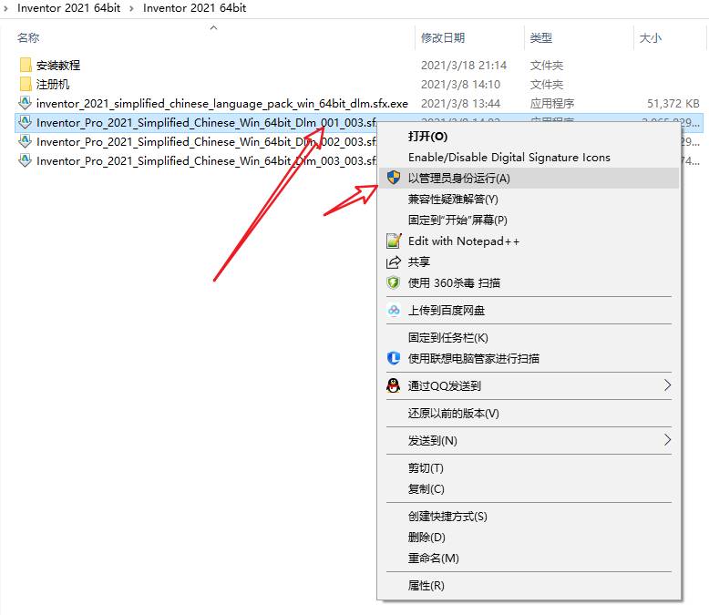 Inventor2021安装包及安装教程